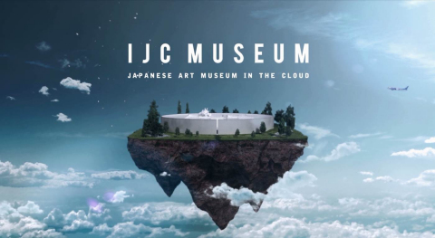 IJC museum 1