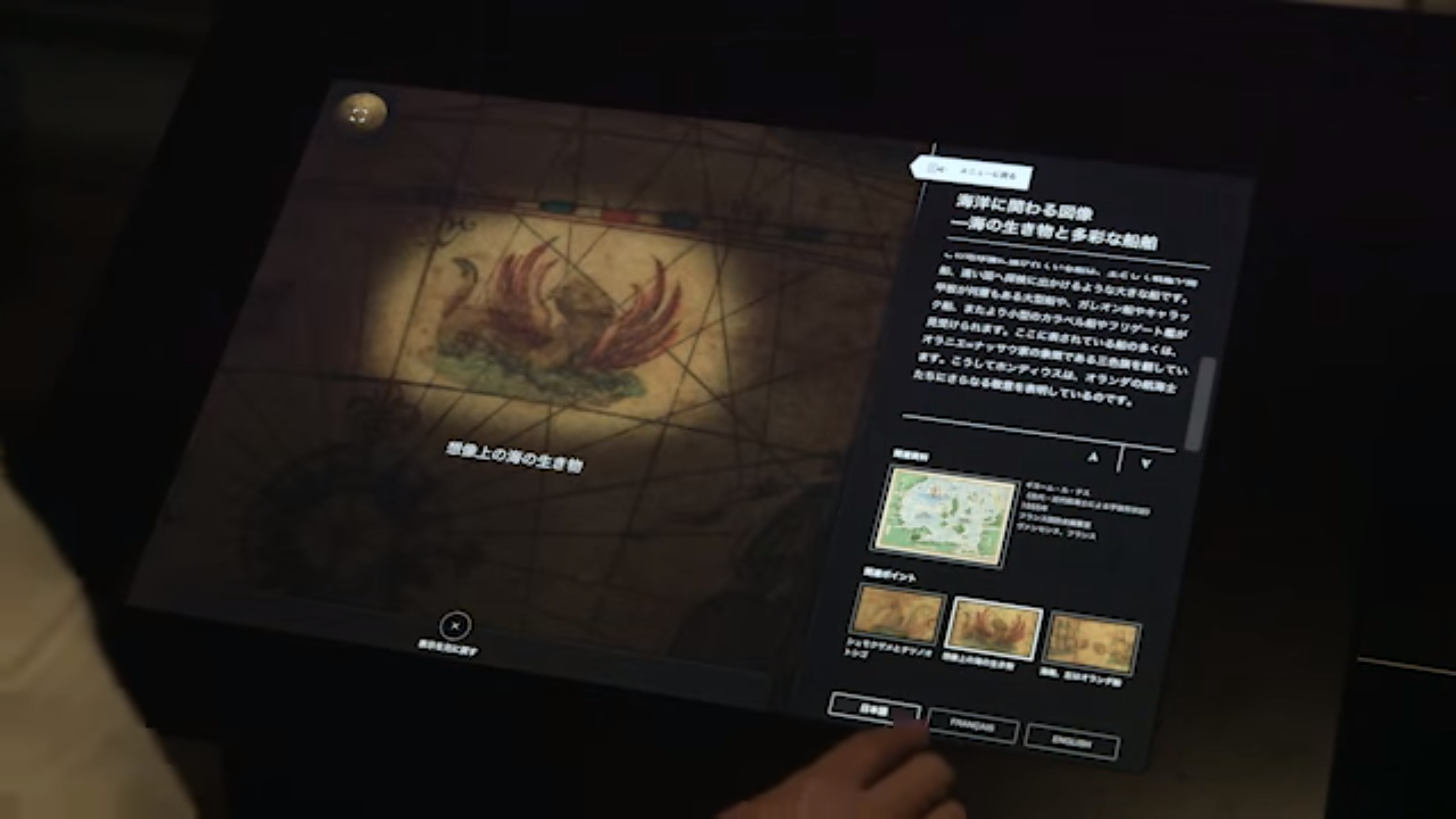 Tablette numérique présente dans l'exposition de Tokyo (c) DNP Museum Lab