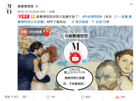 Capture d’écran orsay visite live weibo