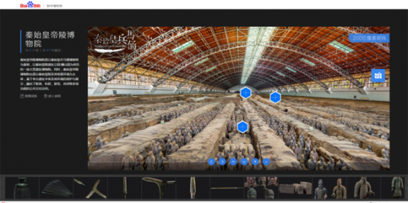 Capture d'écran de la visite virtuelle de l'armée ensevellie de Xian
