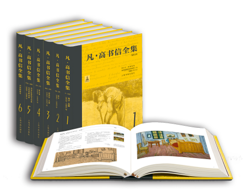 Vincent van Gogh - Les Lettres. L'Edition intégrale, illustrée et annotée en chinois
